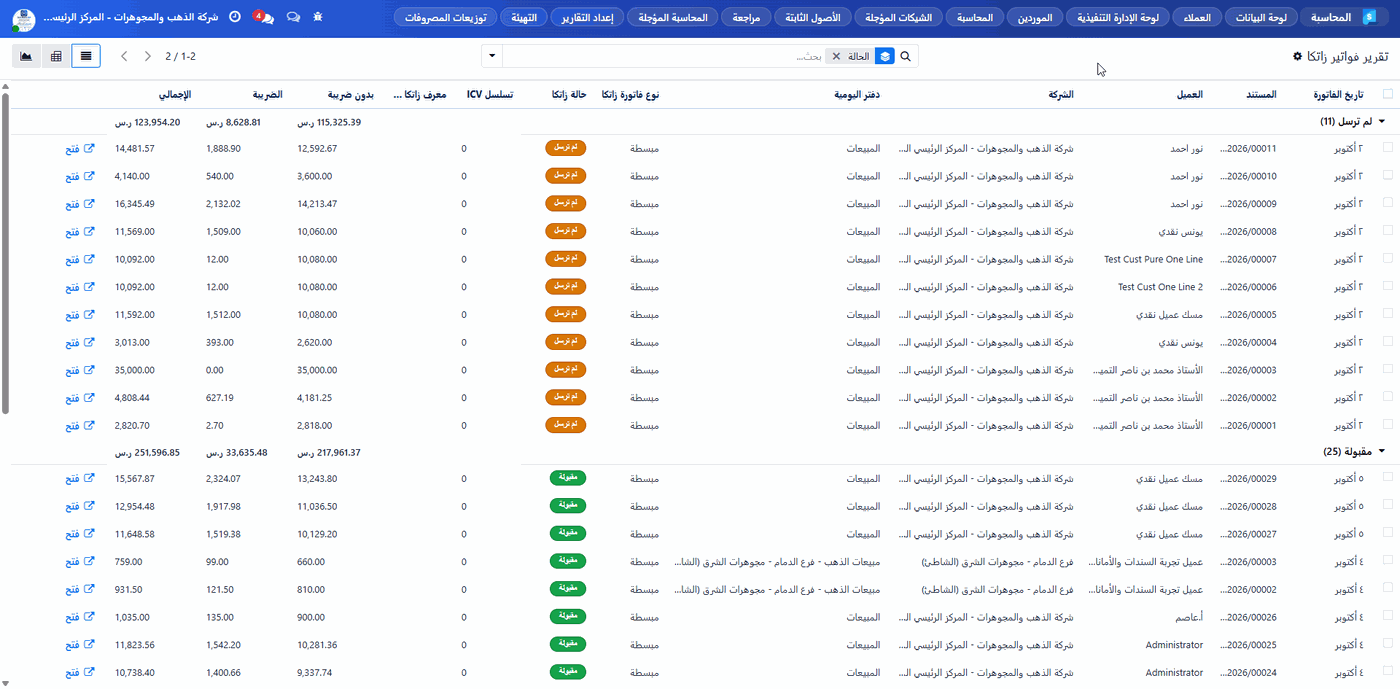 سجلات المطابقة والتدقيق اللحظي (Audit & Compliance Logs)